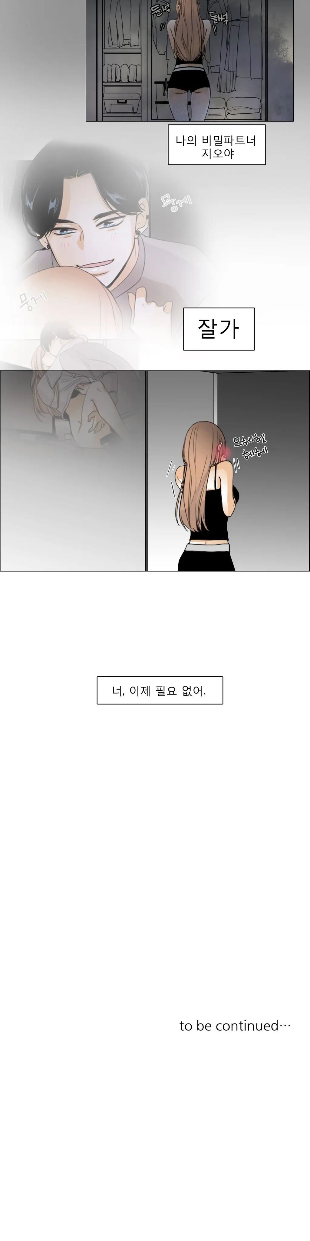 Talk To Me Ch.0-22