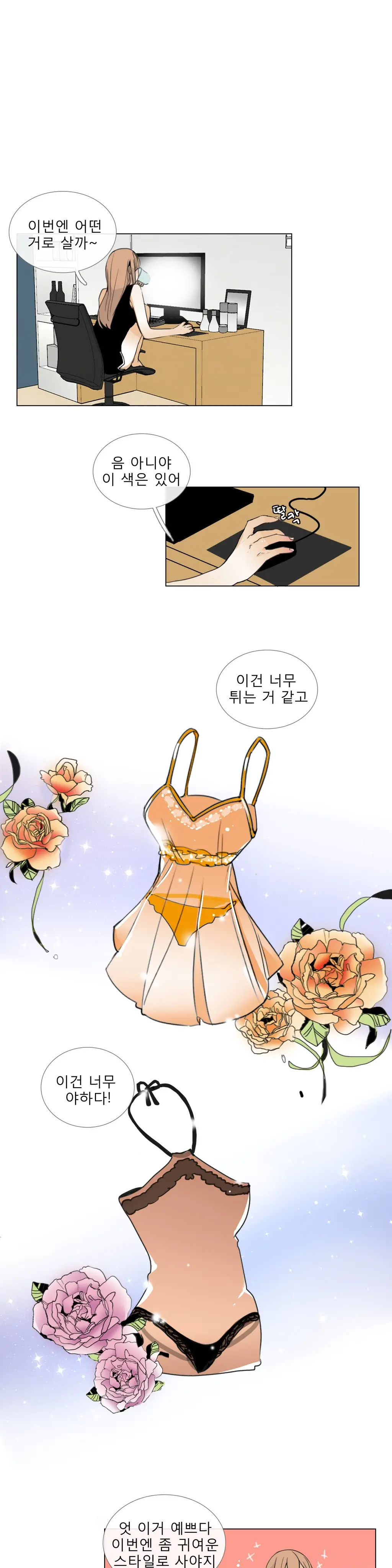 Talk To Me Ch.0-22