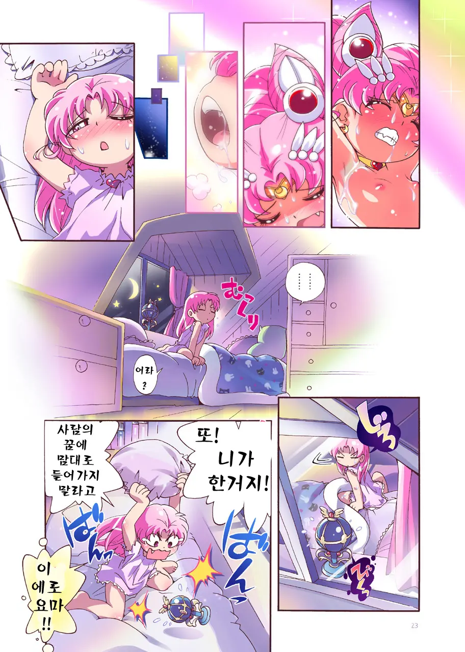 Chiccha Na Bishoujo Senshi 2