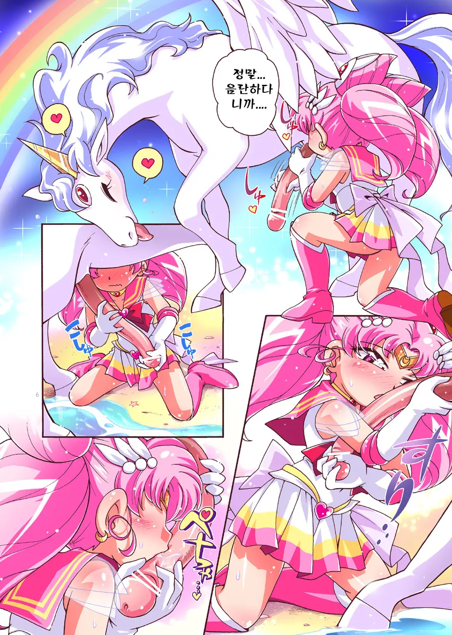 Chiccha Na Bishoujo Senshi 2
