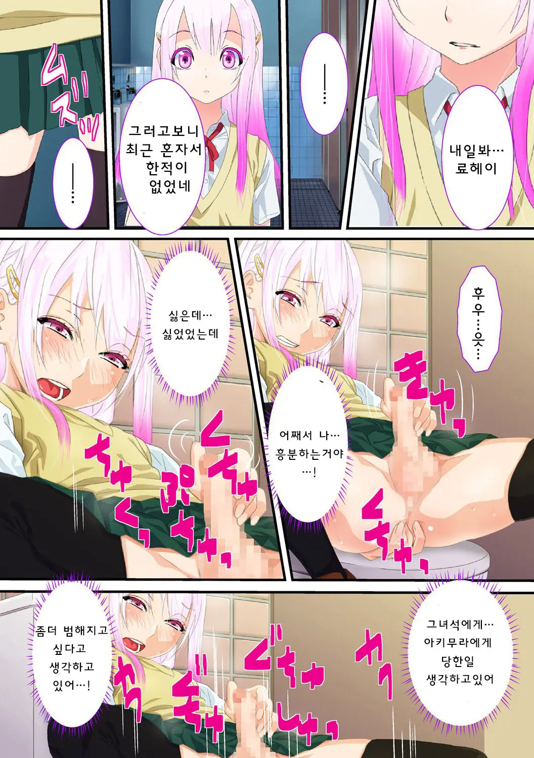Netorare Otokonoko