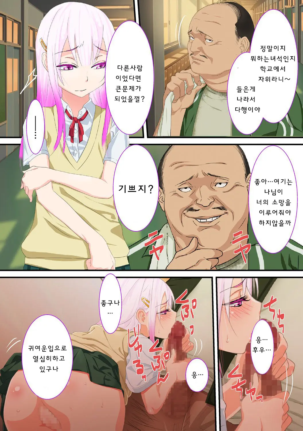 Netorare Otokonoko