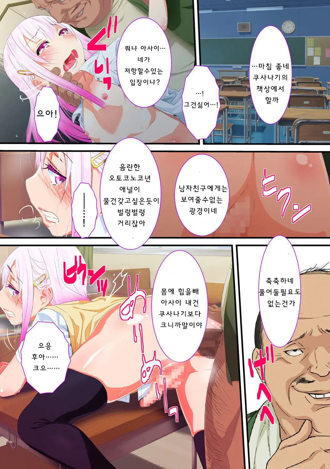 Netorare Otokonoko