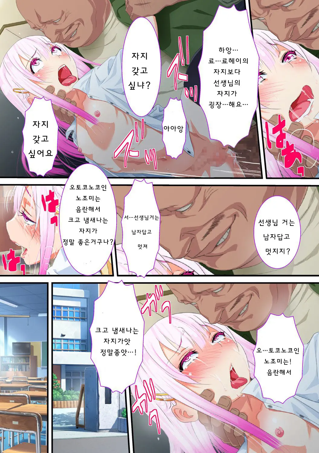 Netorare Otokonoko