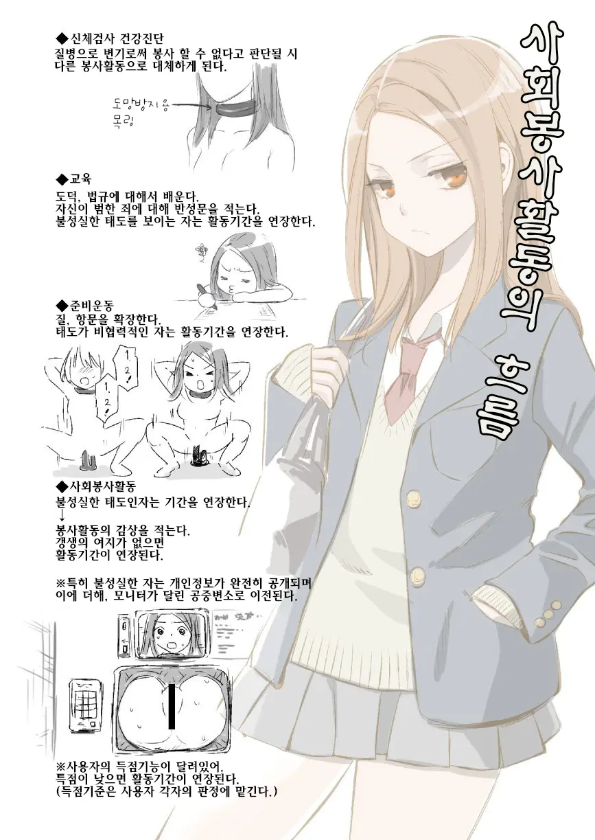 Kabejiri-Chan