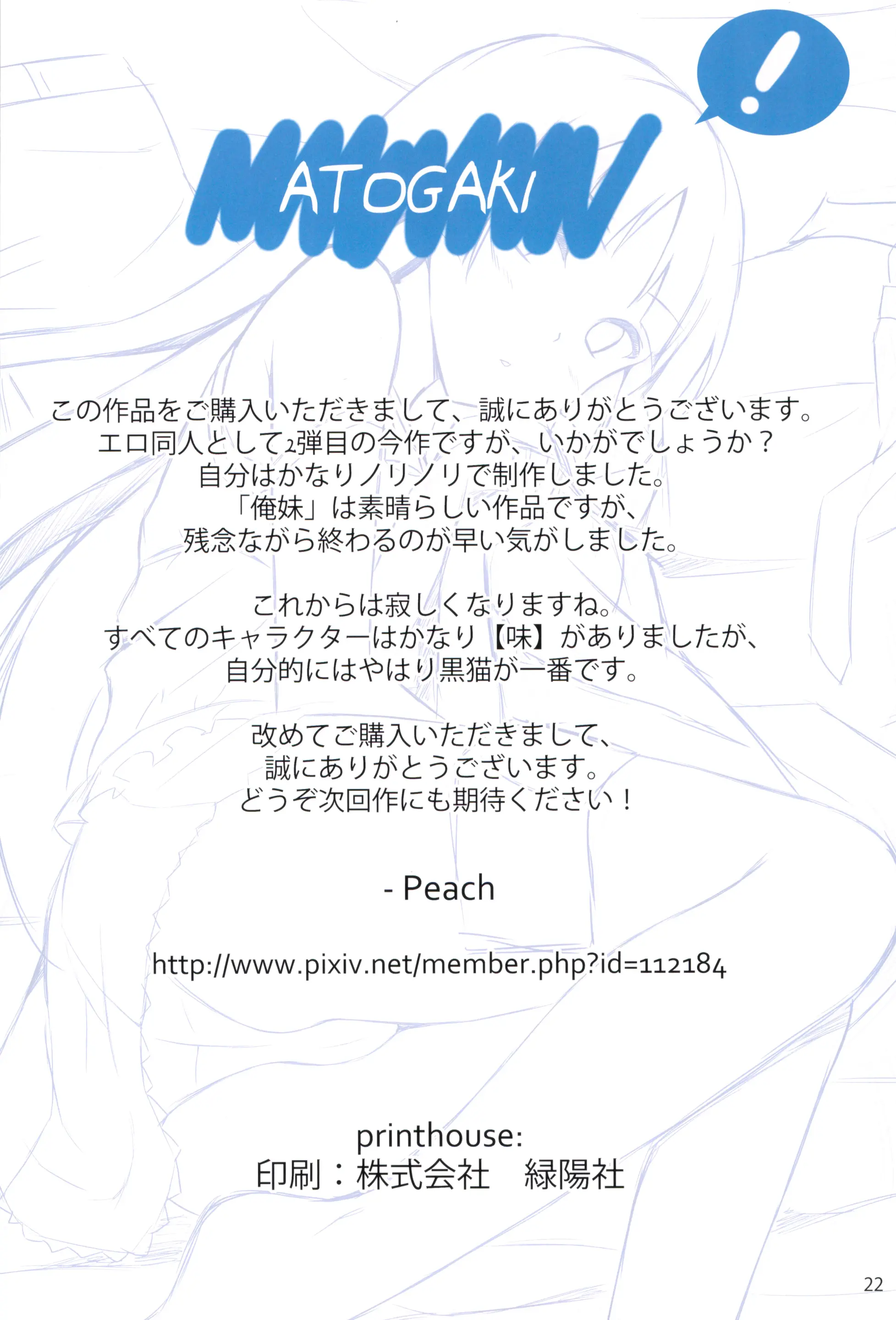 Shironeko | 시로네코