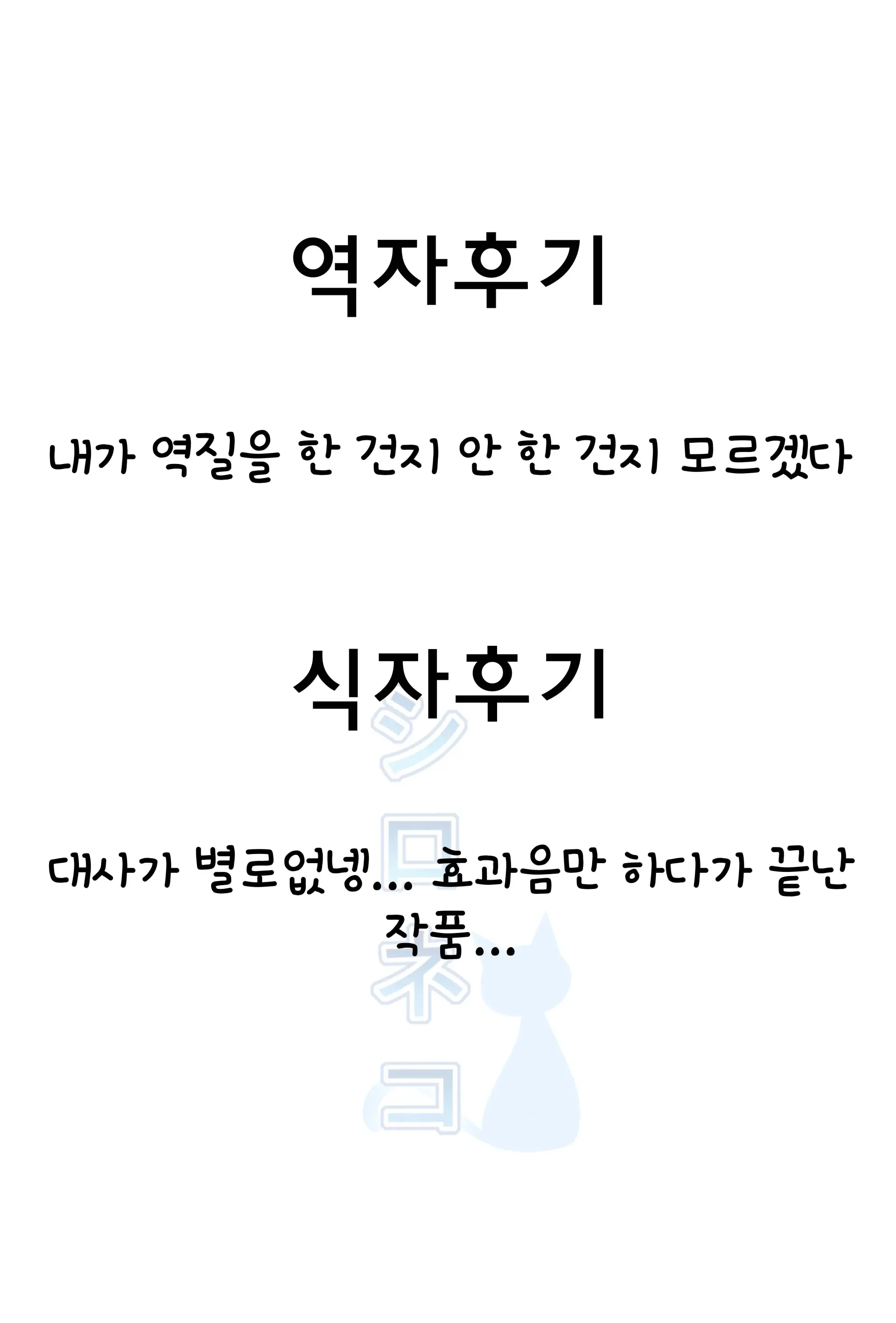 Shironeko | 시로네코