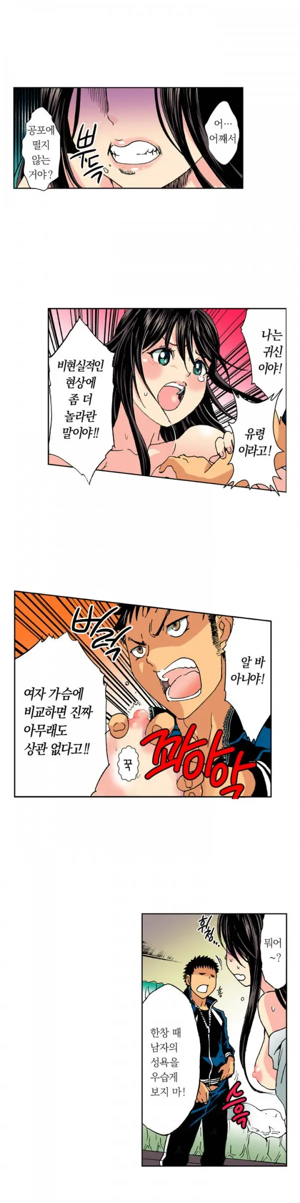 The Gender Maiden Ghost! Ch.1-5