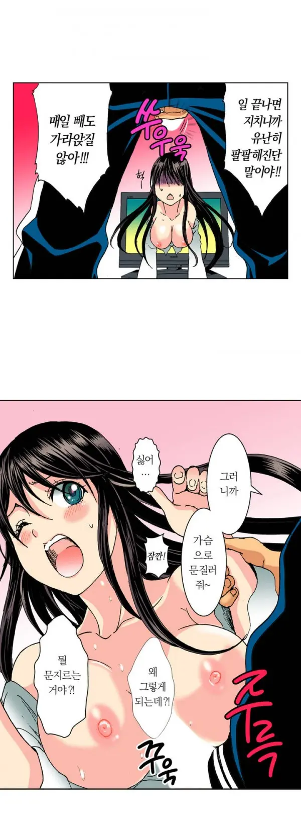 The Gender Maiden Ghost! Ch.1-5