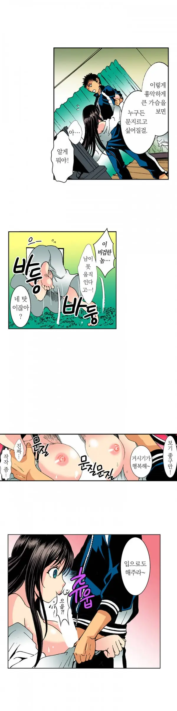 The Gender Maiden Ghost! Ch.1-5