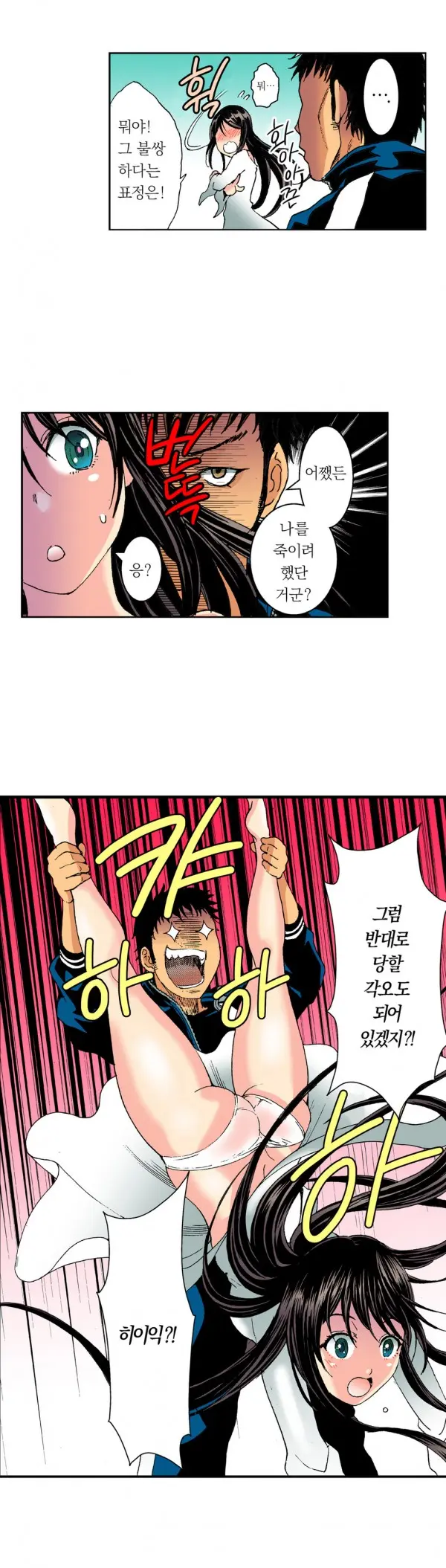 The Gender Maiden Ghost! Ch.1-5