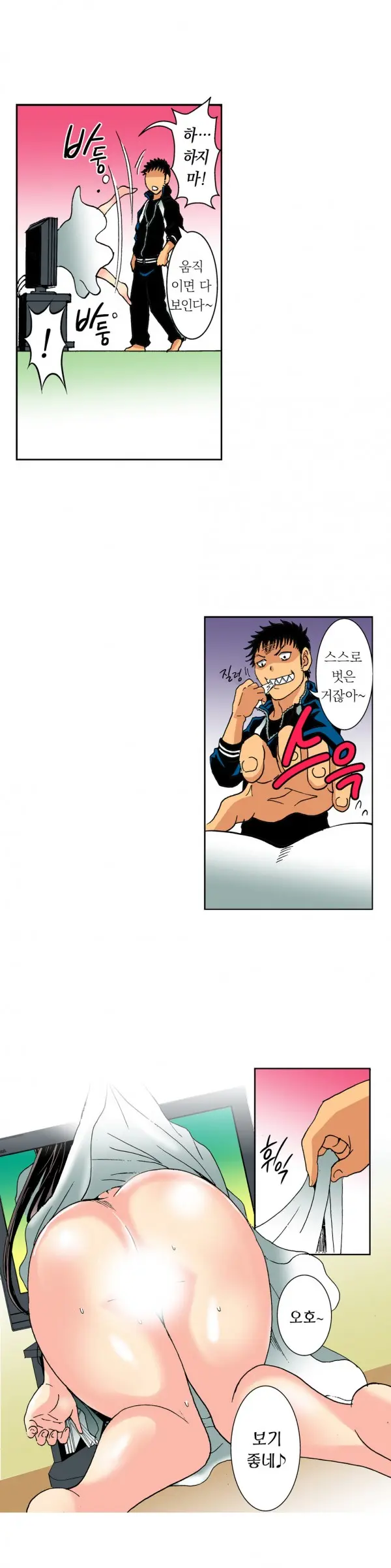 The Gender Maiden Ghost! Ch.1-5