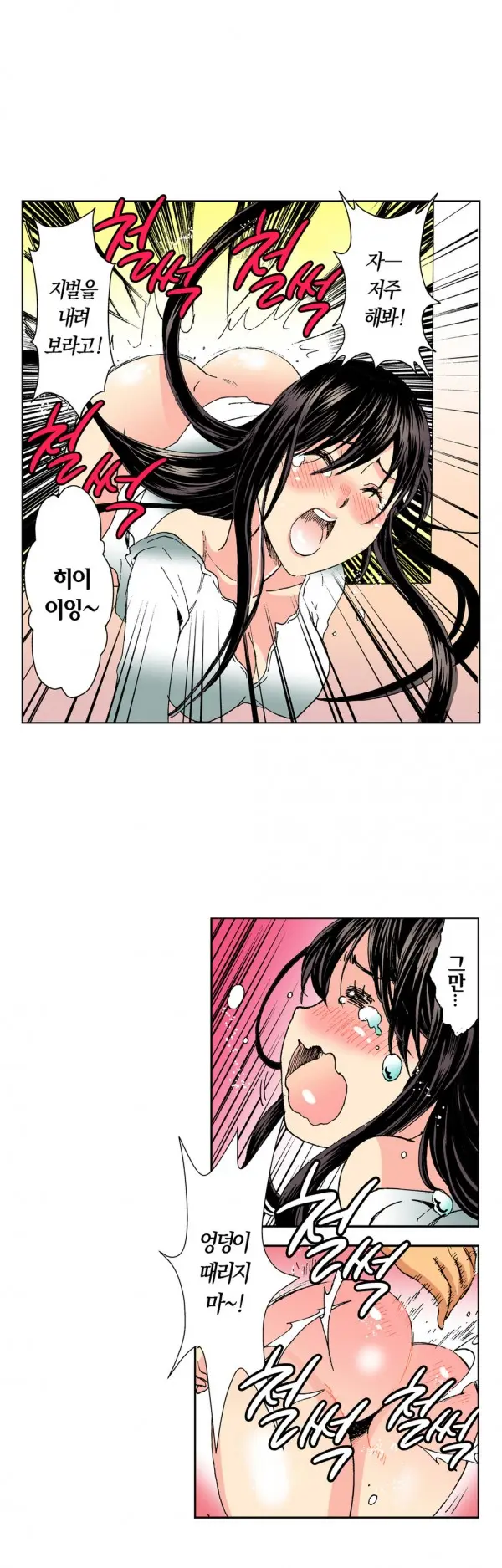 The Gender Maiden Ghost! Ch.1-5