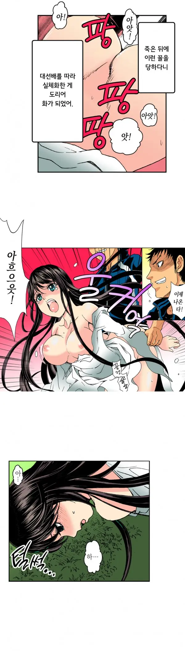 The Gender Maiden Ghost! Ch.1-5