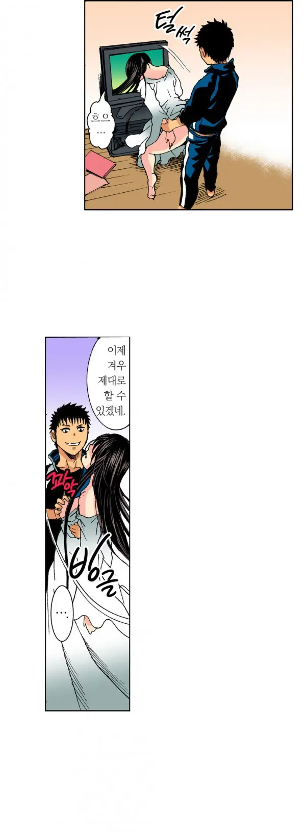 The Gender Maiden Ghost! Ch.1-5