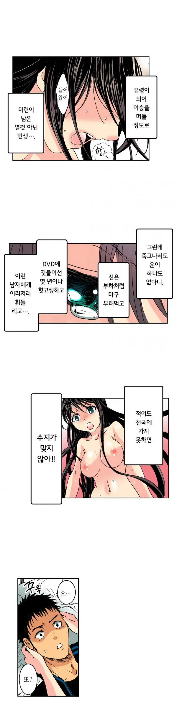 The Gender Maiden Ghost! Ch.1-5