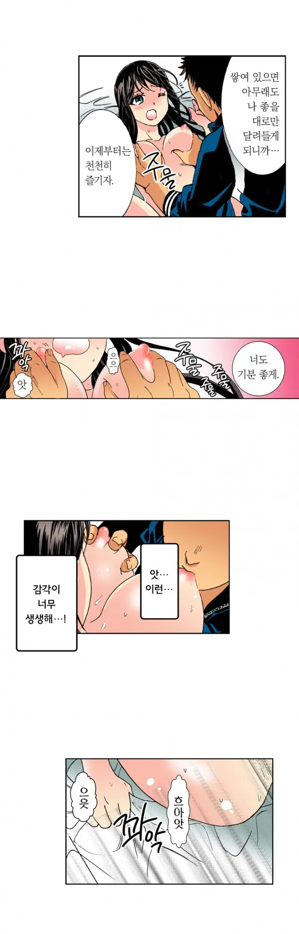 The Gender Maiden Ghost! Ch.1-5