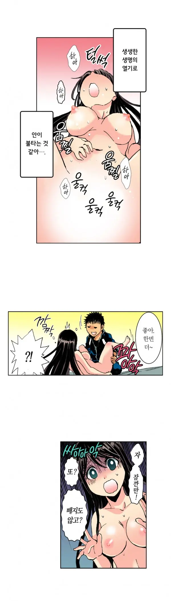 The Gender Maiden Ghost! Ch.1-5