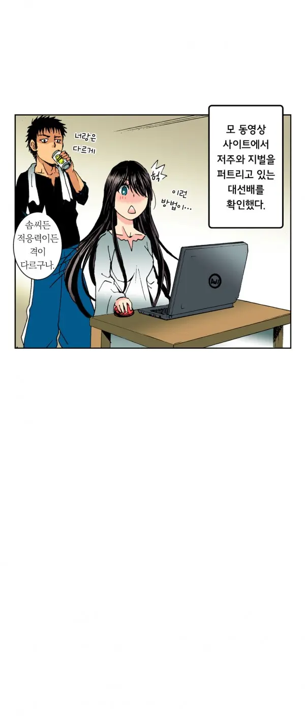The Gender Maiden Ghost! Ch.1-5