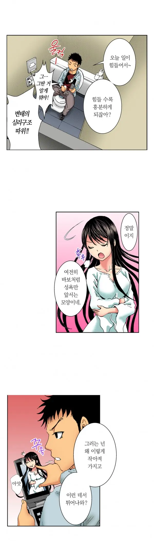 The Gender Maiden Ghost! Ch.1-5