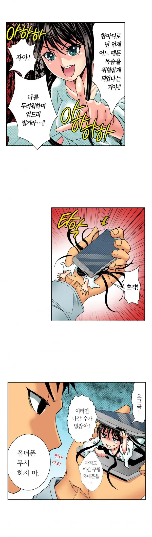 The Gender Maiden Ghost! Ch.1-5