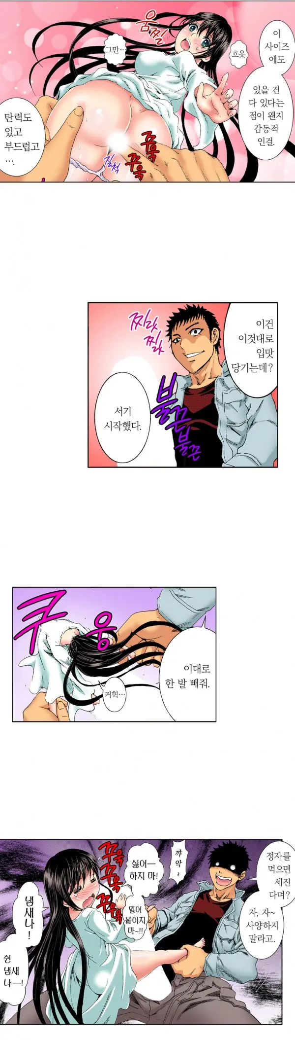 The Gender Maiden Ghost! Ch.1-5