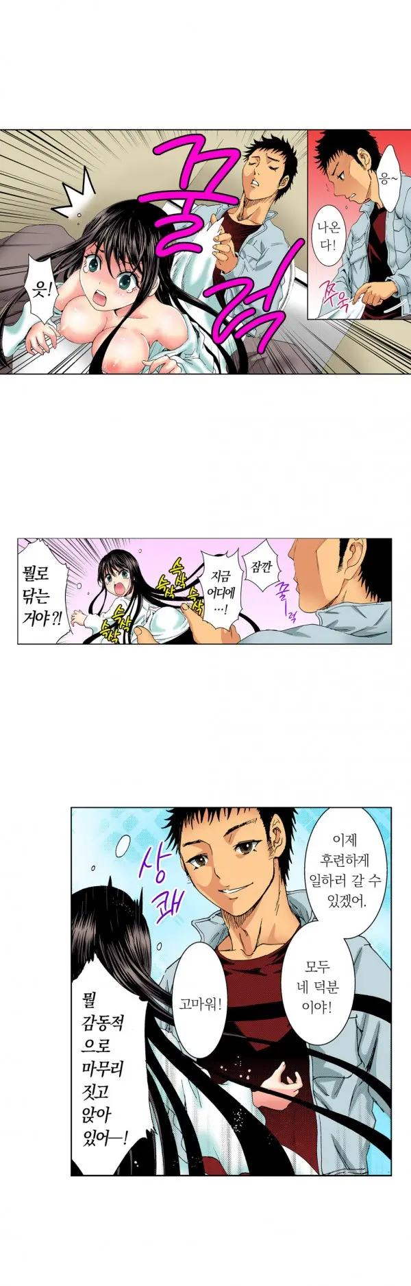The Gender Maiden Ghost! Ch.1-5