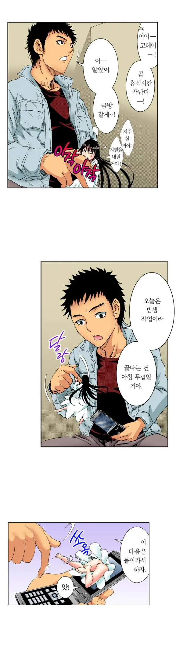 The Gender Maiden Ghost! Ch.1-5