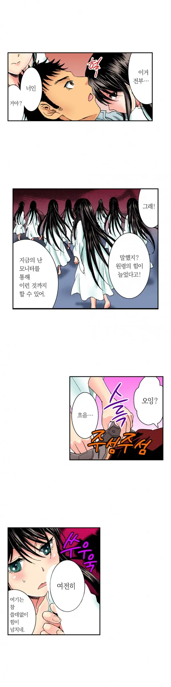 The Gender Maiden Ghost! Ch.1-5
