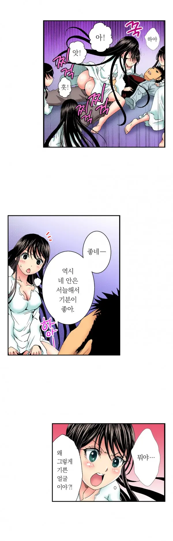 The Gender Maiden Ghost! Ch.1-5