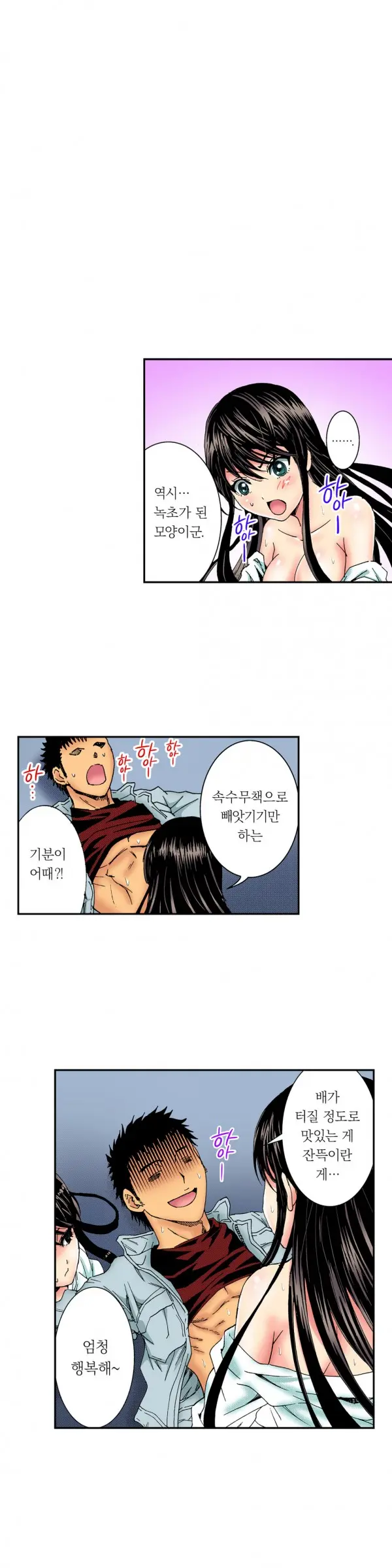 The Gender Maiden Ghost! Ch.1-5