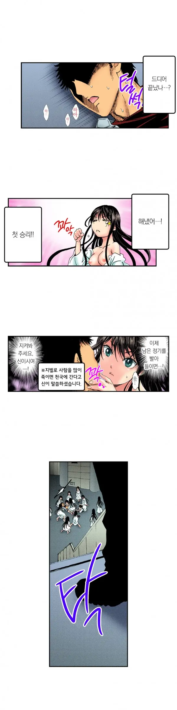 The Gender Maiden Ghost! Ch.1-5