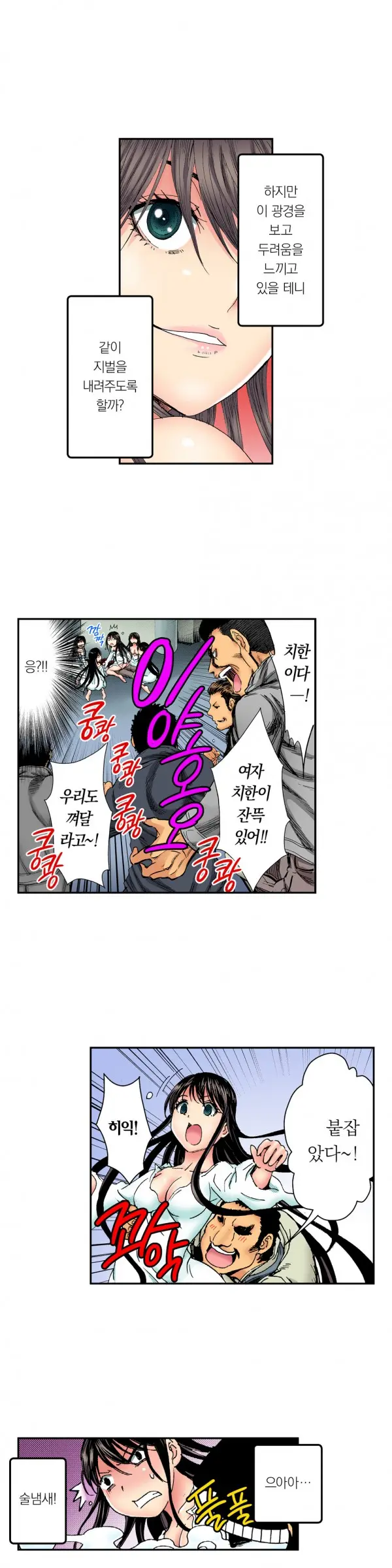 The Gender Maiden Ghost! Ch.1-5