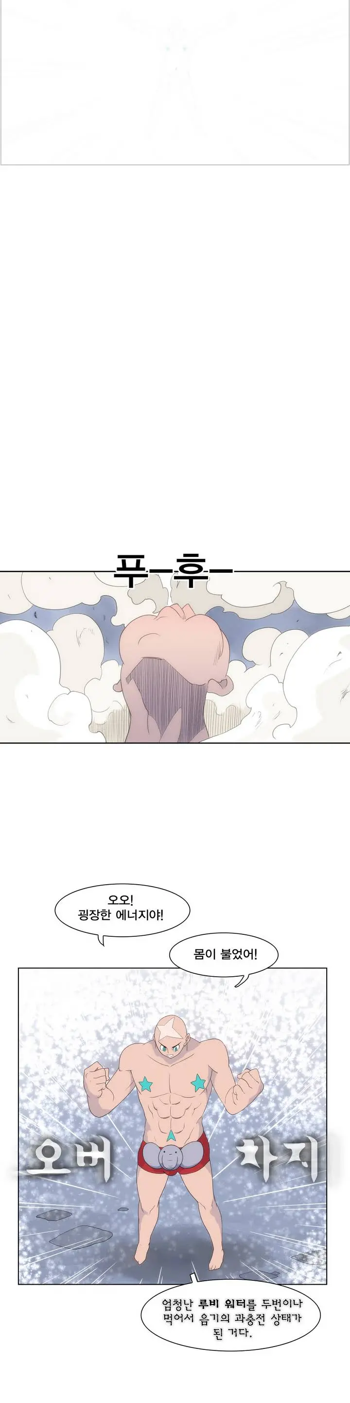 Jet Climax Ch.0-31