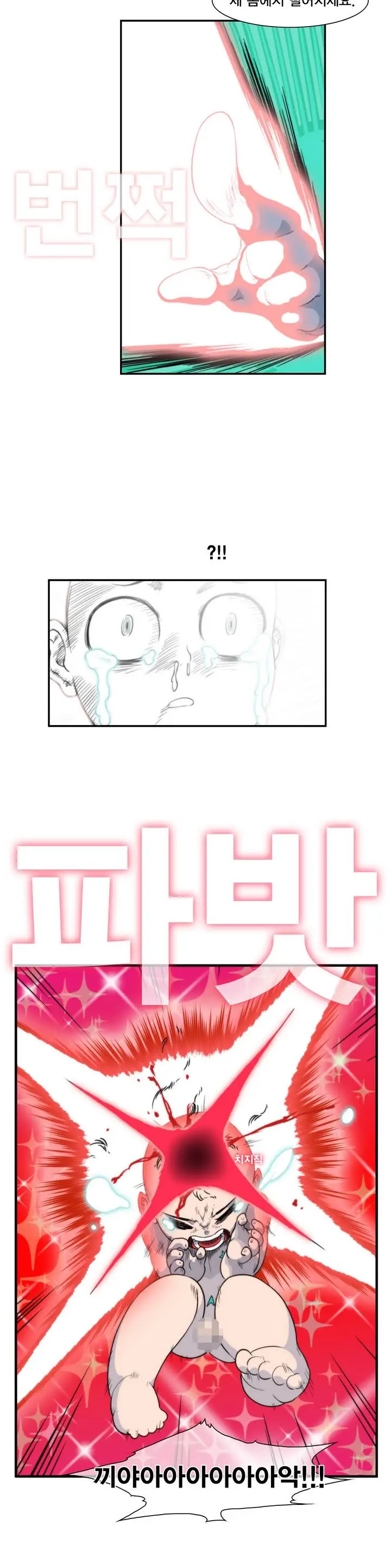 Jet Climax Ch.0-31