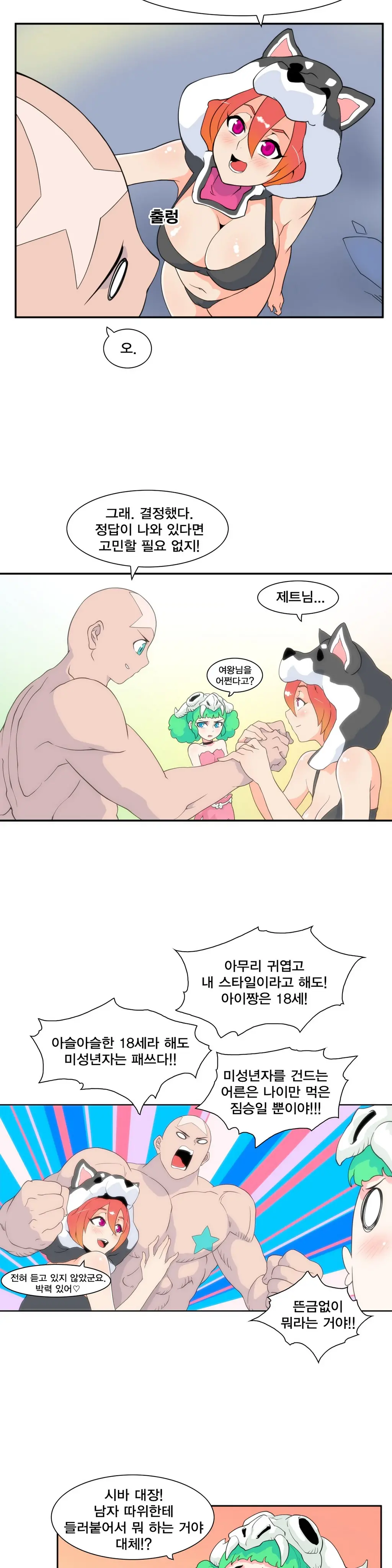 Jet Climax Ch.0-31