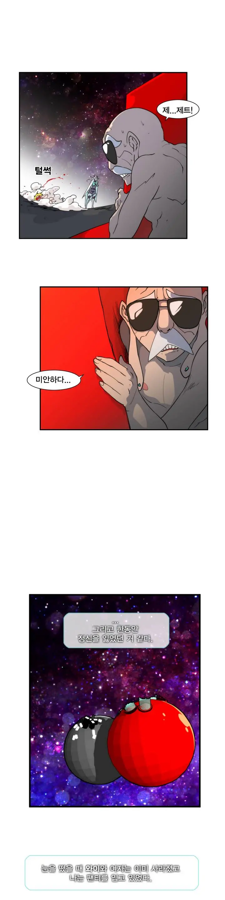 Jet Climax Ch.0-31