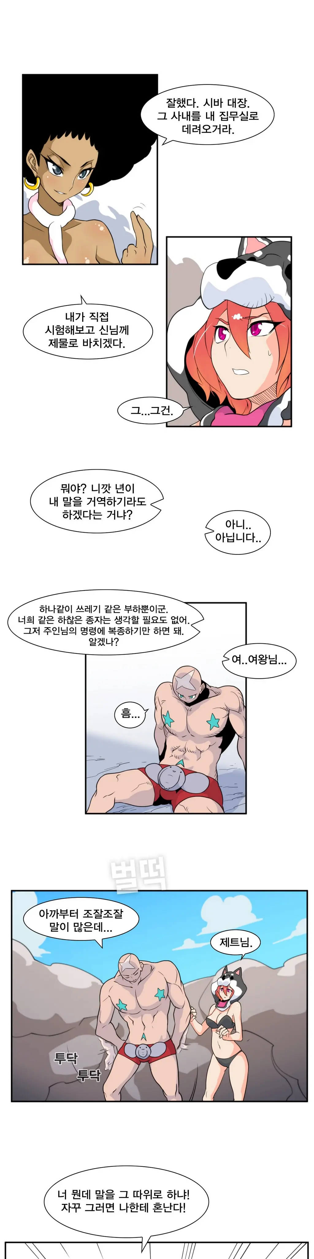 Jet Climax Ch.0-31