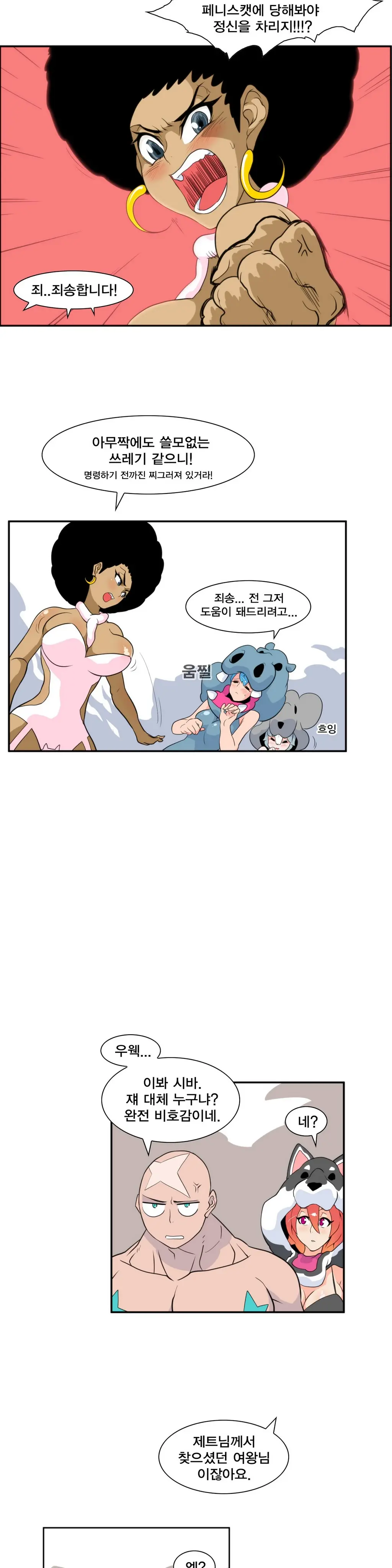 Jet Climax Ch.0-31