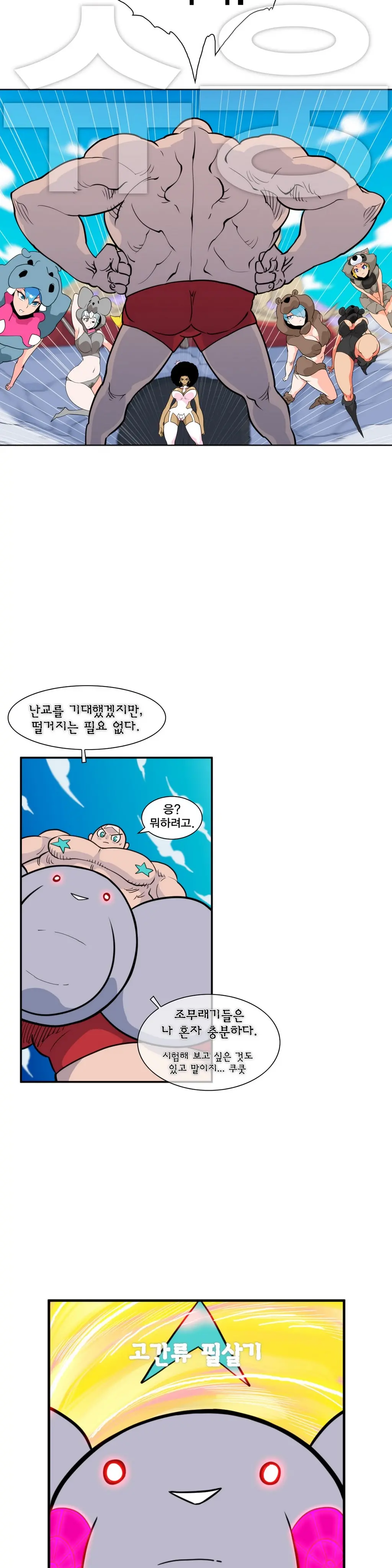 Jet Climax Ch.0-31