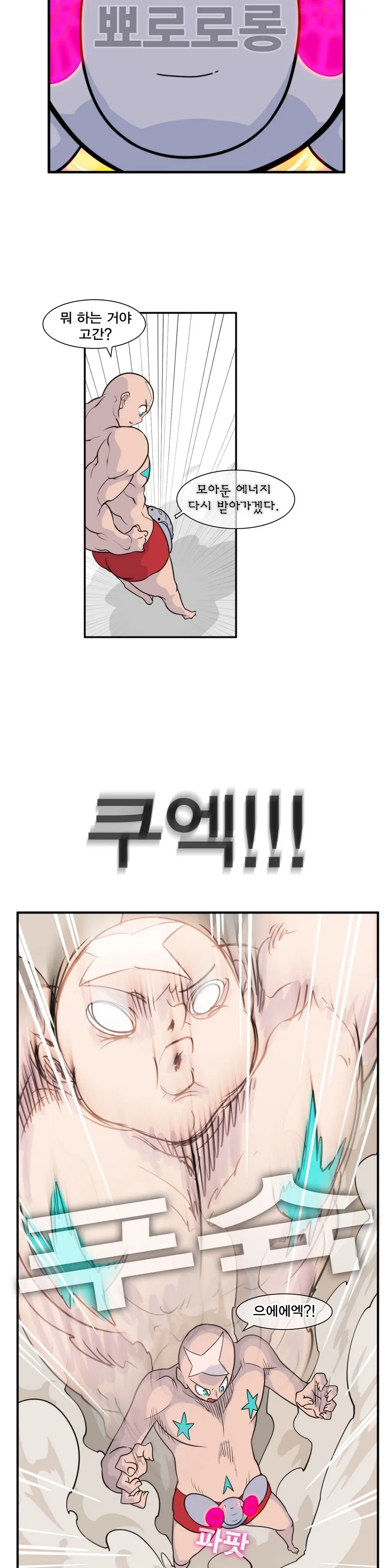 Jet Climax Ch.0-31