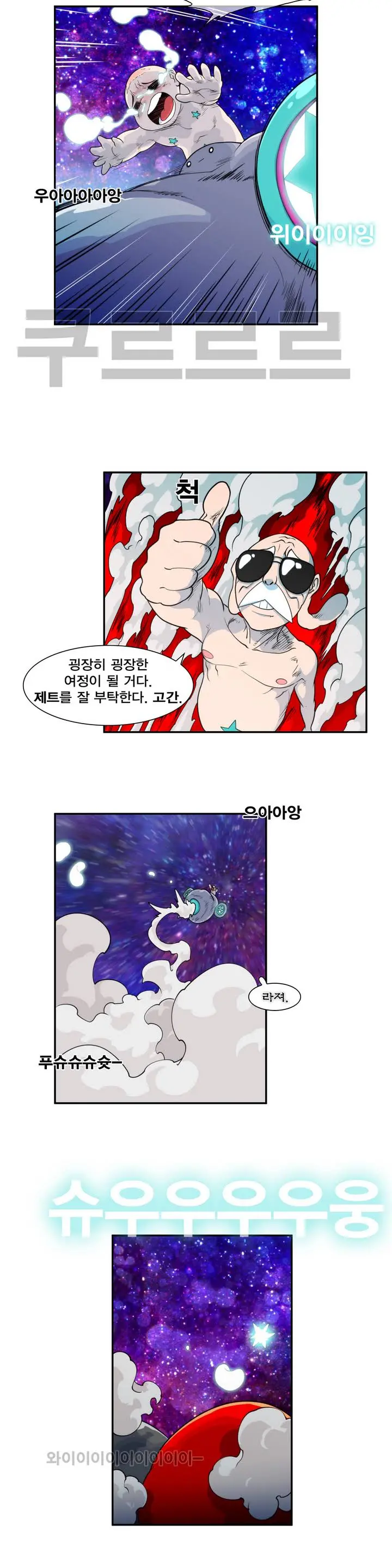 Jet Climax Ch.0-31
