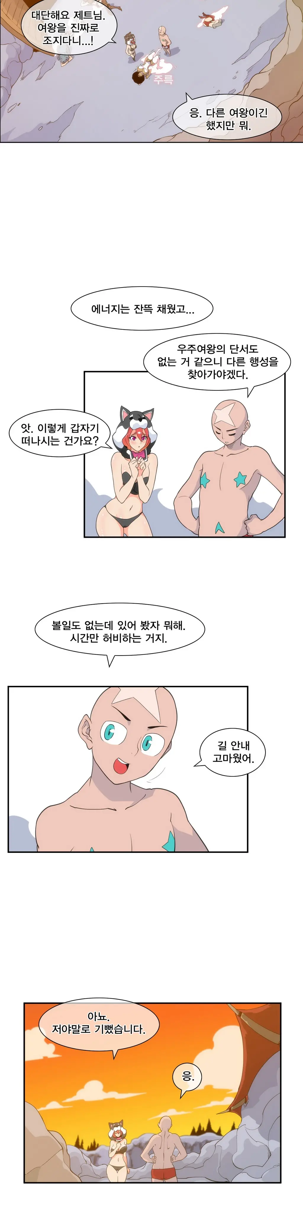 Jet Climax Ch.0-31