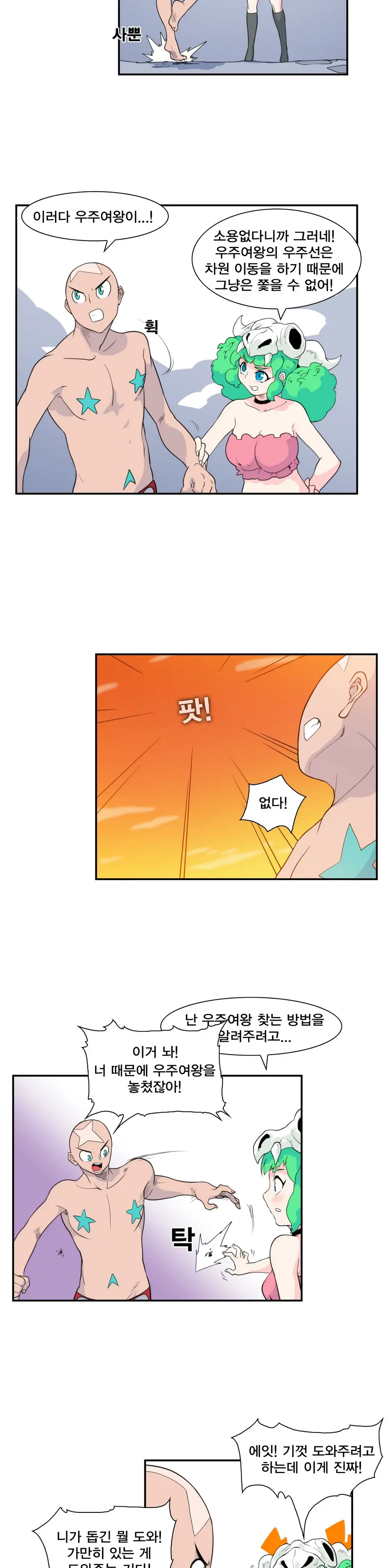 Jet Climax Ch.0-31