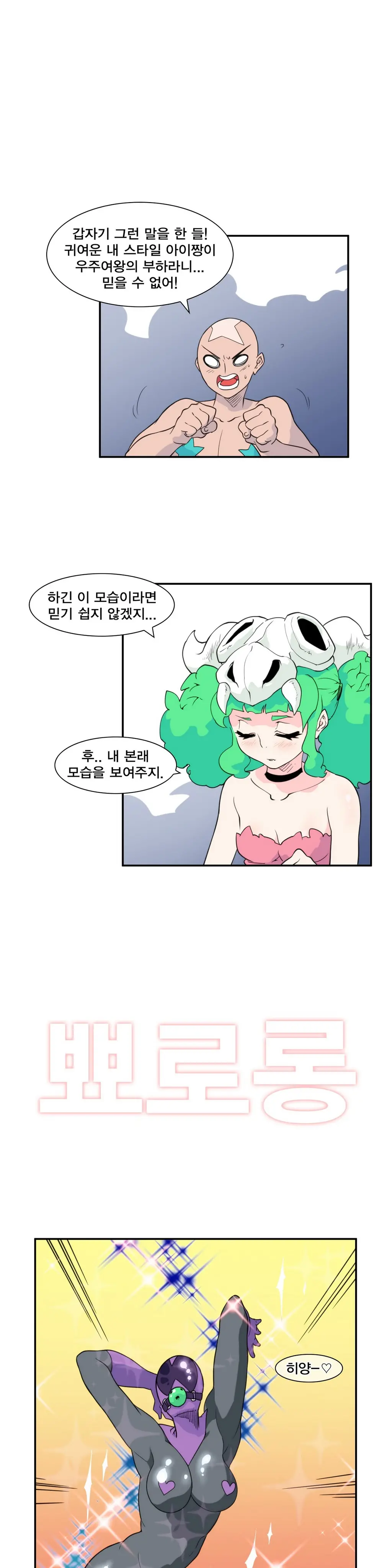 Jet Climax Ch.0-31