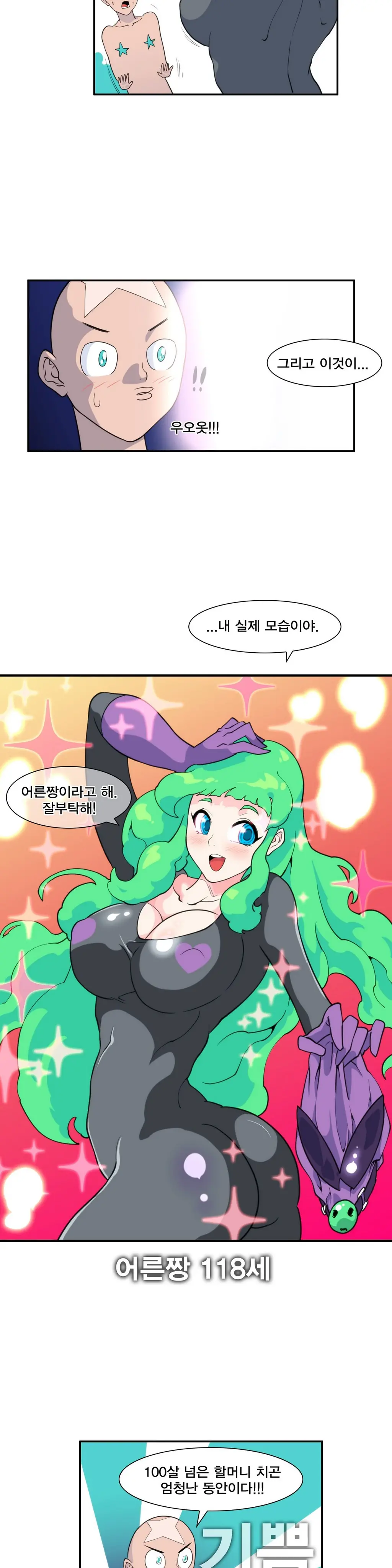 Jet Climax Ch.0-31