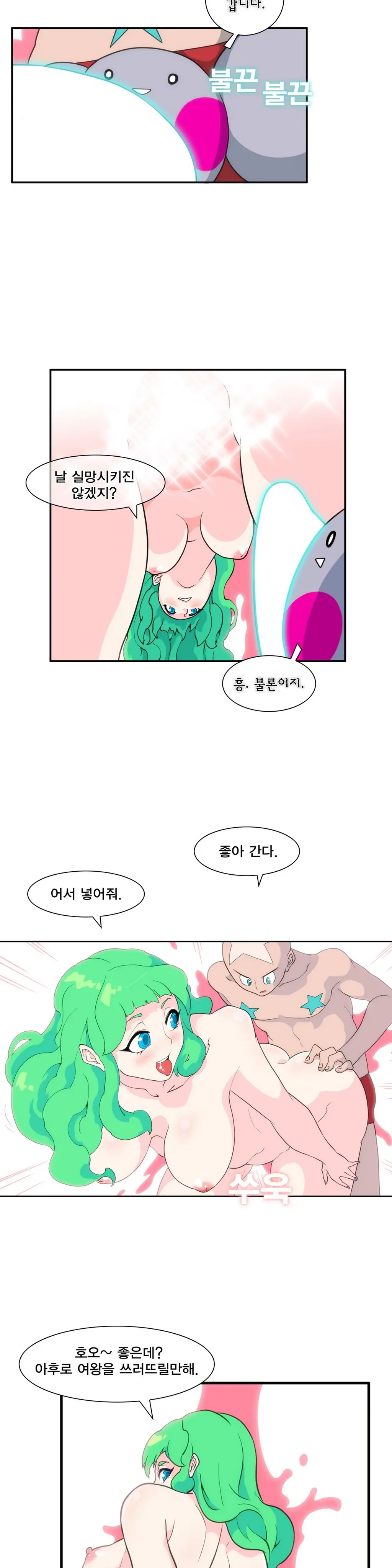 Jet Climax Ch.0-31