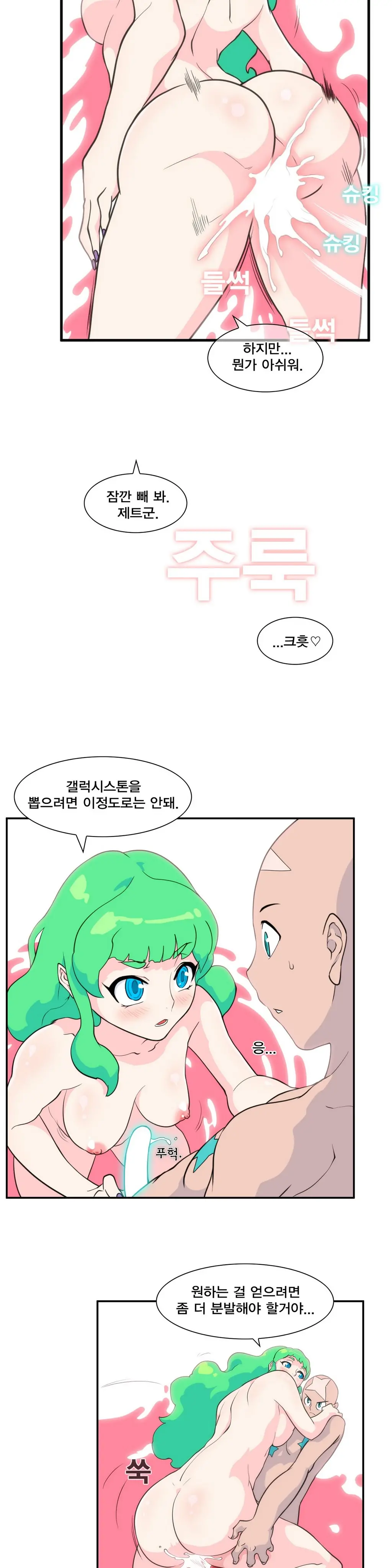 Jet Climax Ch.0-31