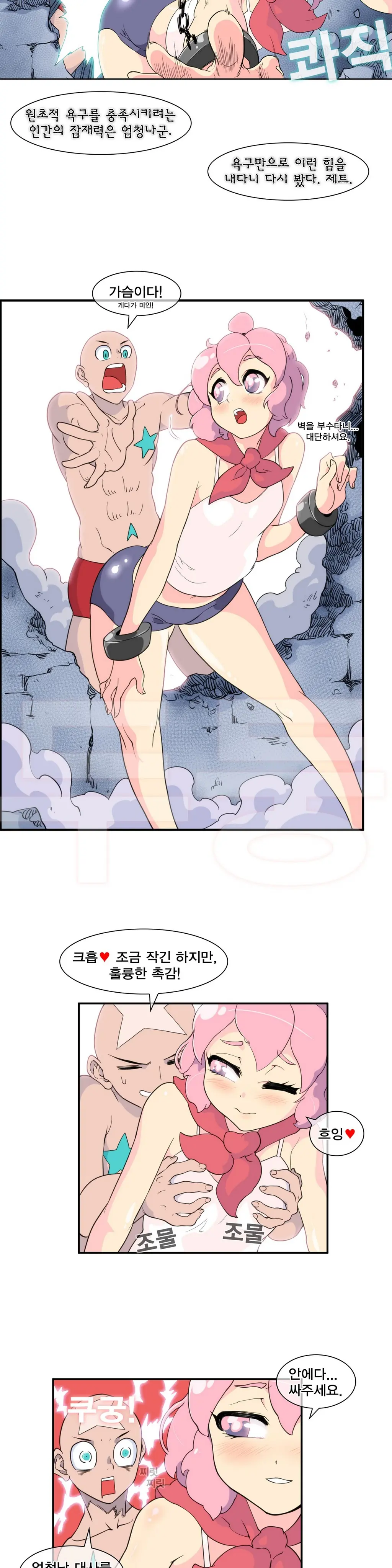 Jet Climax Ch.0-31