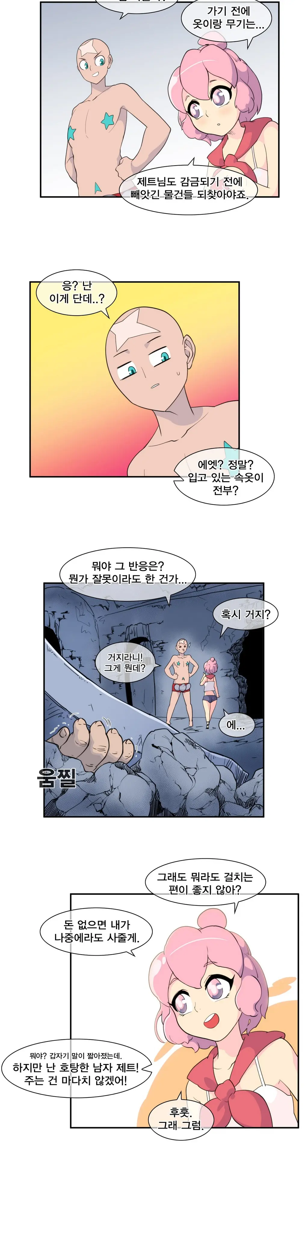 Jet Climax Ch.0-31